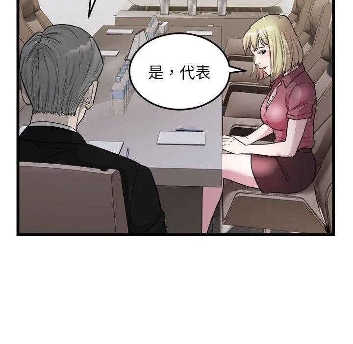 好运出租车第38話