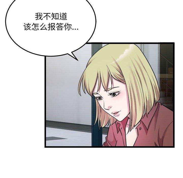 好运出租车第38話