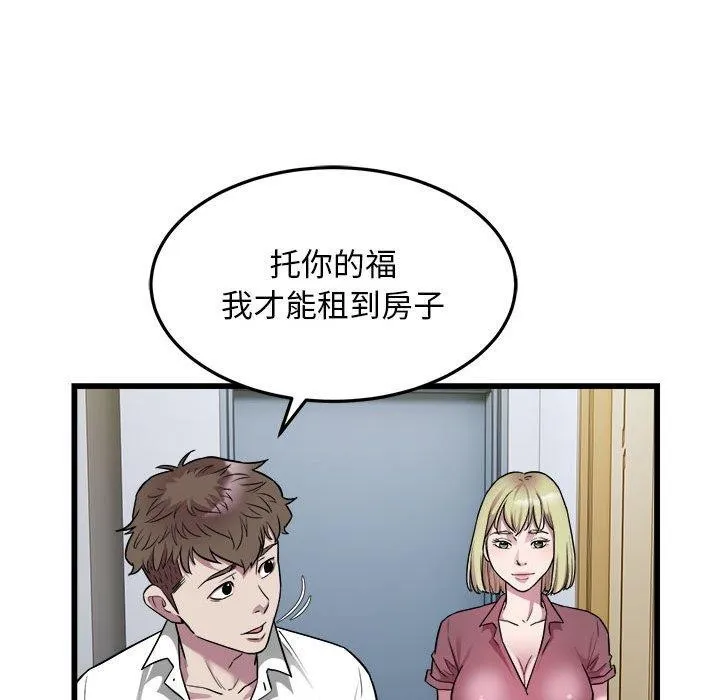 好运出租车第38話