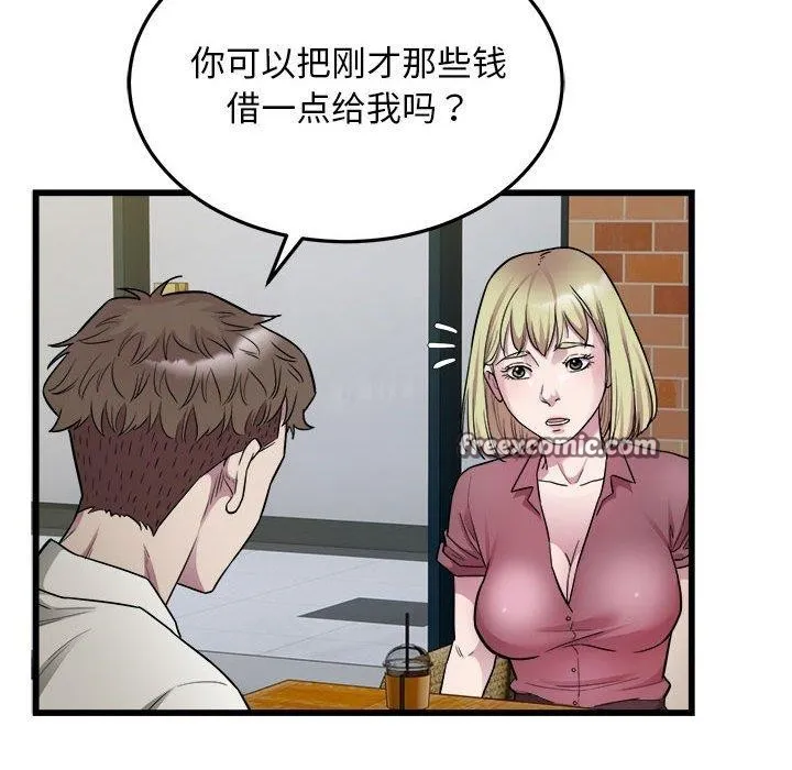 好运出租车第38話