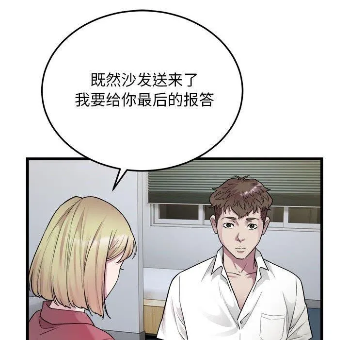 好运出租车第38話