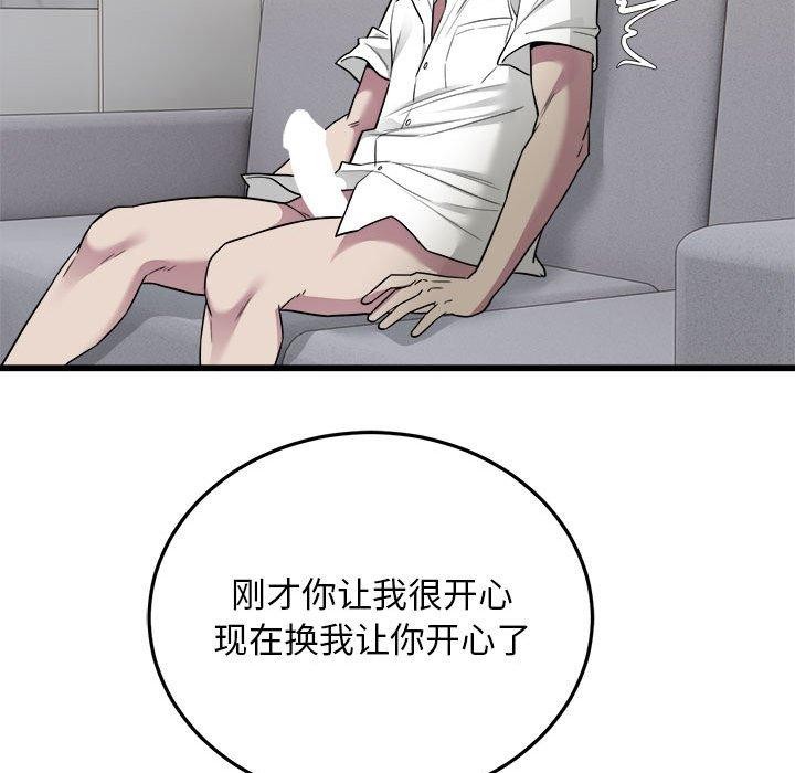 好运出租车第38話