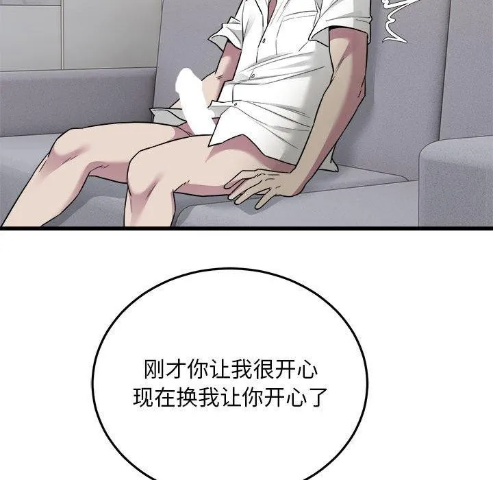 好运出租车第38話