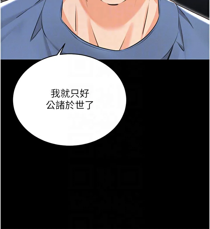 性運刮刮樂第36話-美嬌娘的脫衣秀