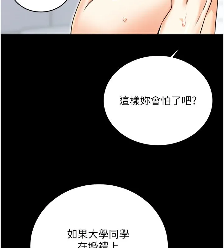 性運刮刮樂第36話-美嬌娘的脫衣秀