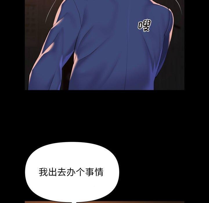 敲开你的门第117話