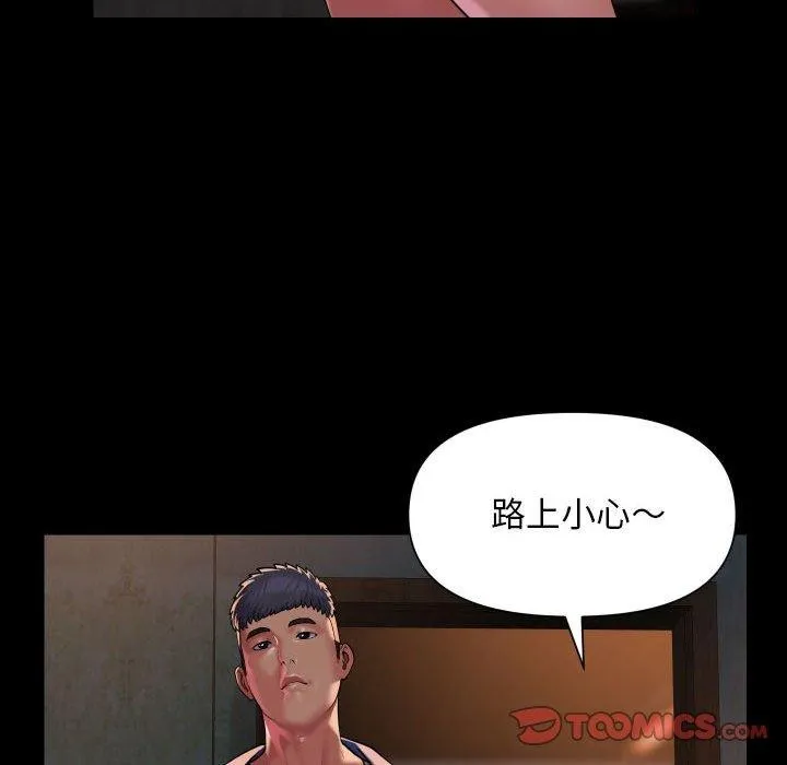敲開你的門第117話