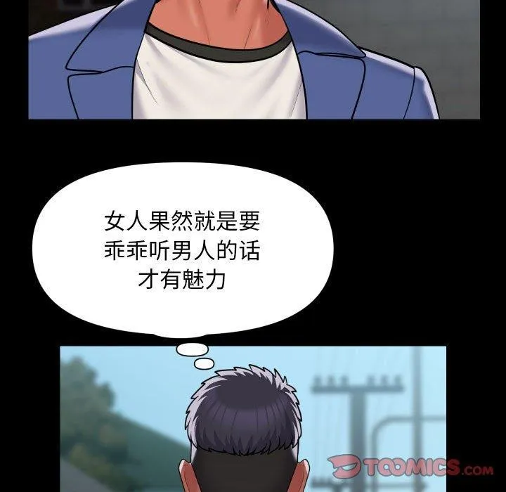 敲開你的門第117話