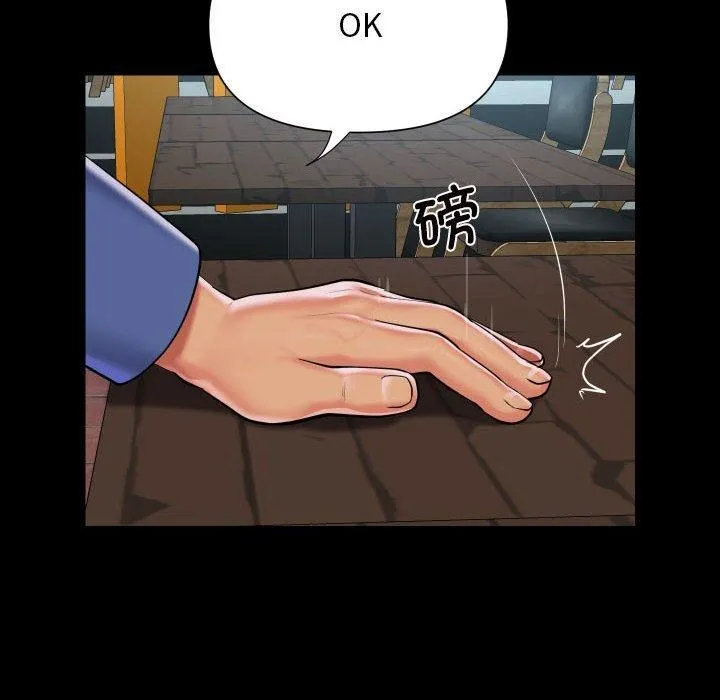 敲開你的門第117話