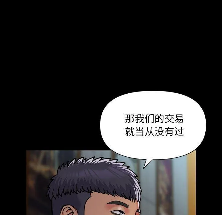 敲開你的門第117話