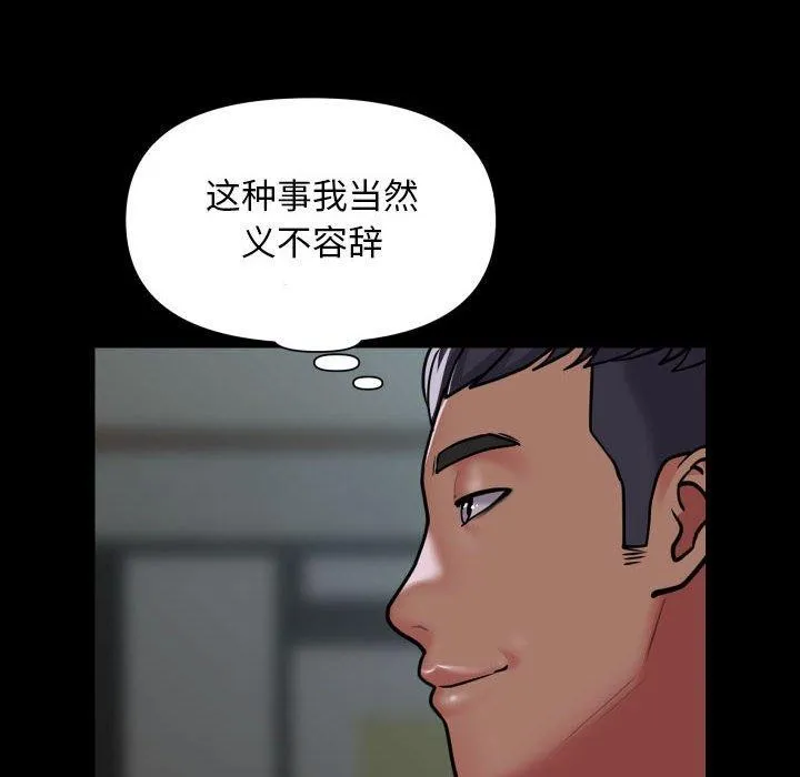 敲開你的門第117話