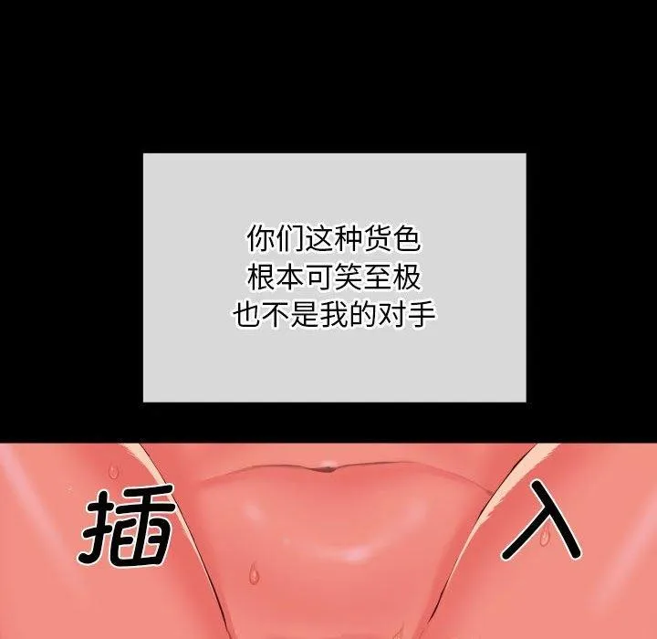 敲開你的門第117話