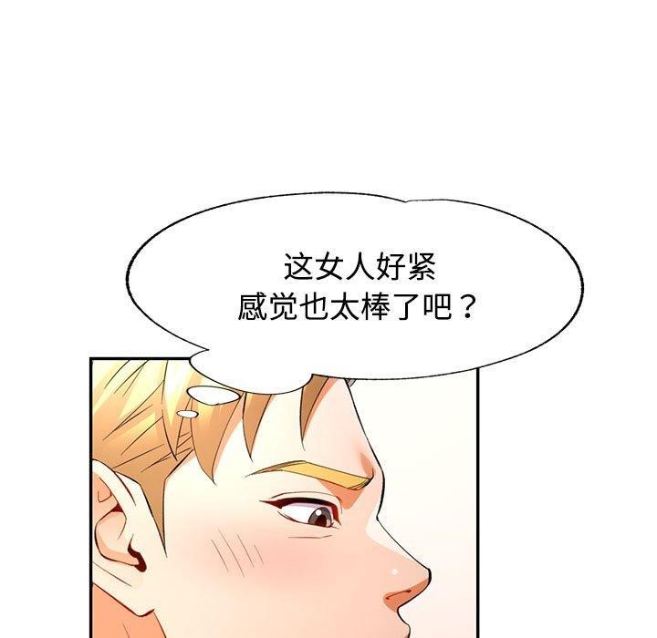 可以爱你吗第30話