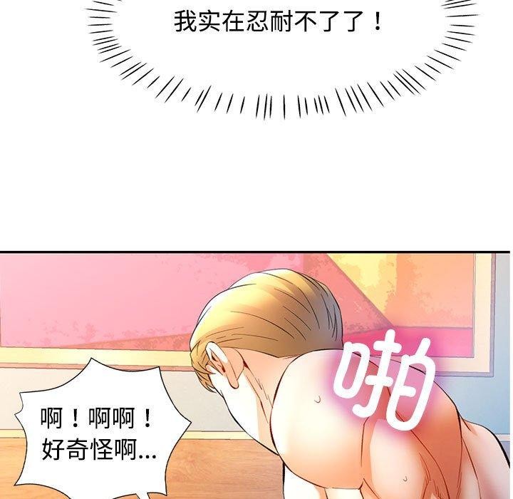 可以爱你吗第30話