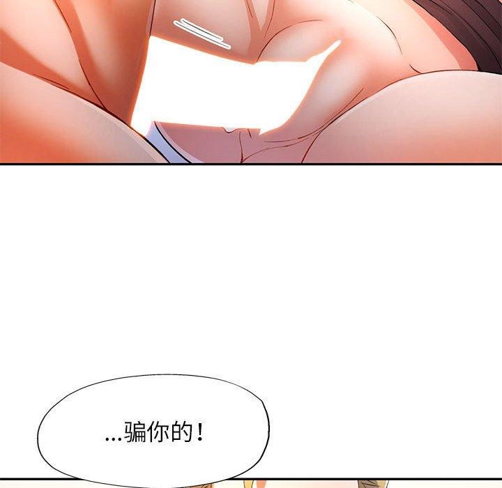 可以爱你吗第30話