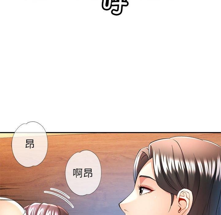 可以爱你吗第30話