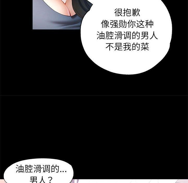 可以爱你吗第30話