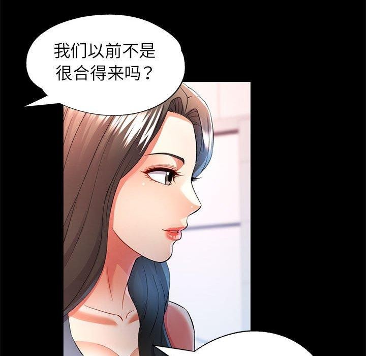 可以爱你吗第30話