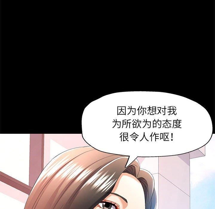 可以爱你吗第30話