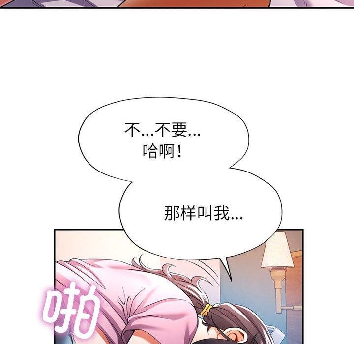 可以爱你吗第30話