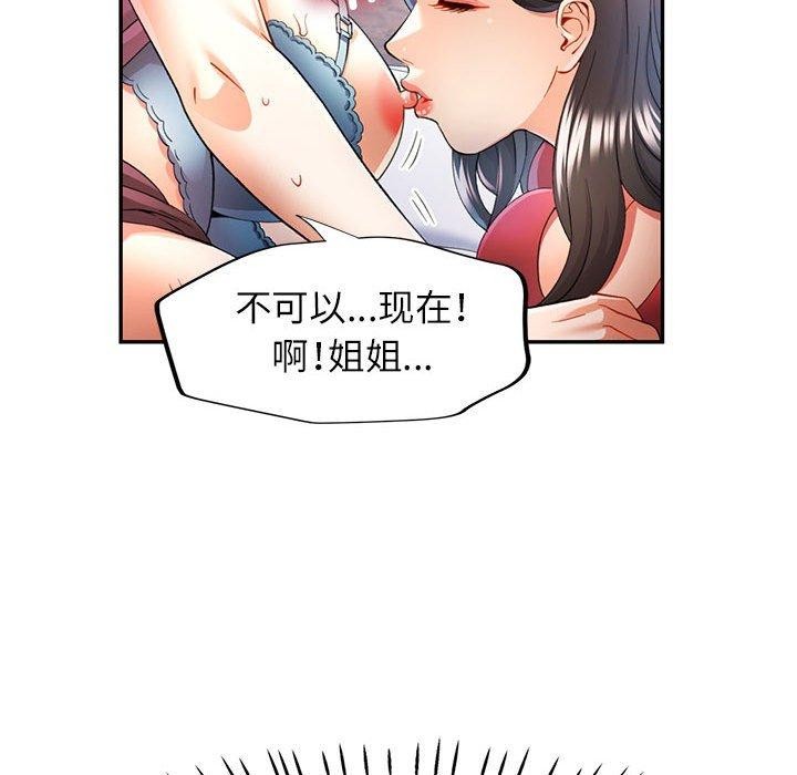 可以爱你吗第30話