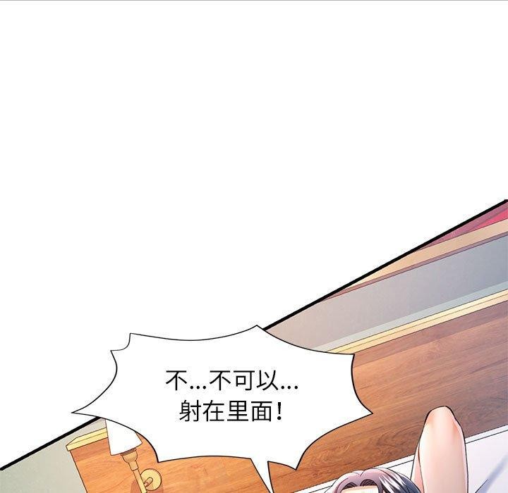 可以爱你吗第30話