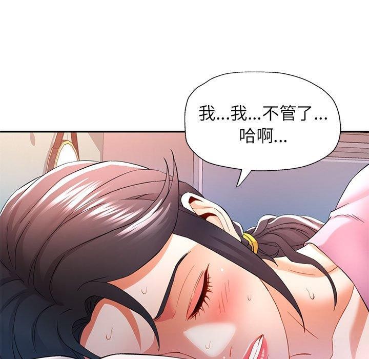 可以爱你吗第30話