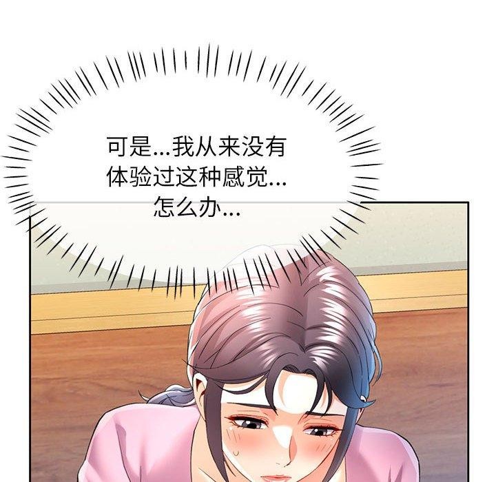 可以爱你吗第30話