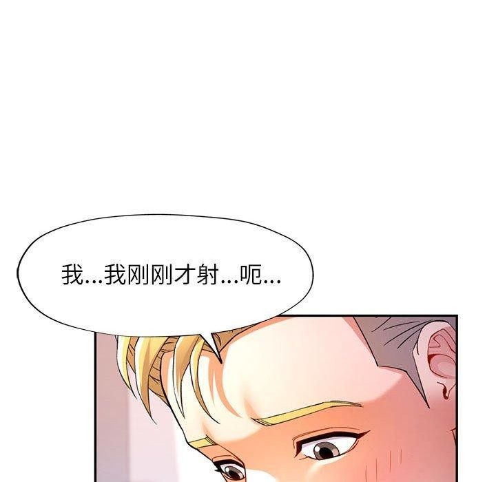 可以爱你吗第30話