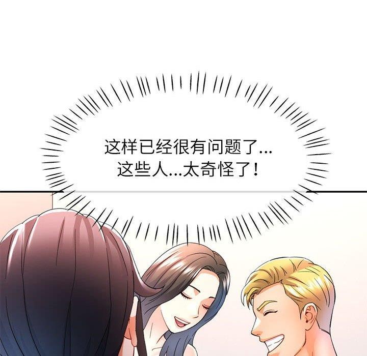 可以爱你吗第30話