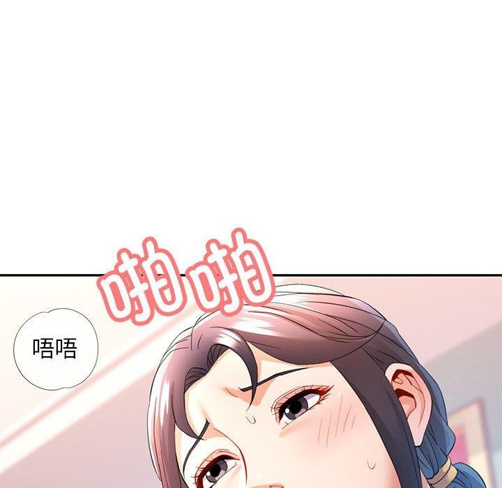 可以爱你吗第30話