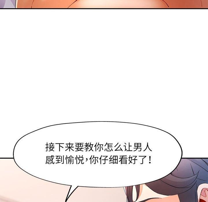 可以爱你吗第30話