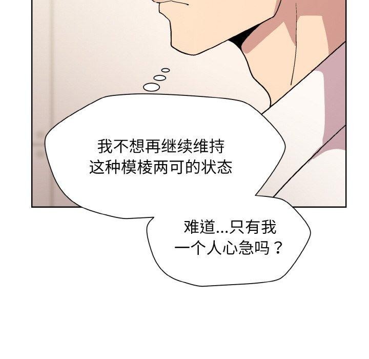 和美女上司玩游戏第29話