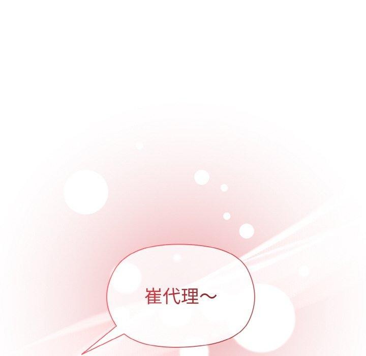 和美女上司玩游戏第29話