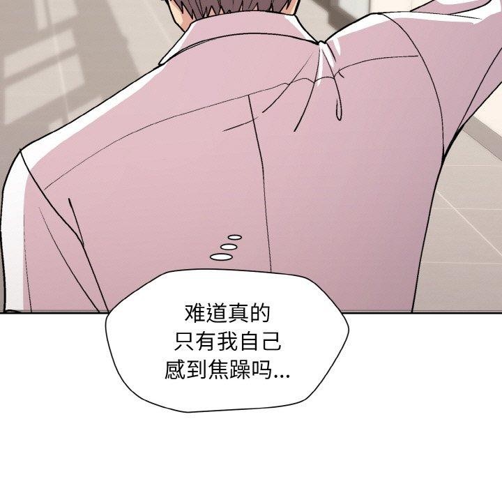和美女上司玩游戏第29話