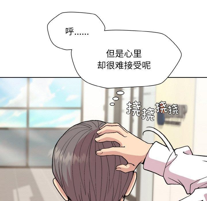 和美女上司玩游戏第29話