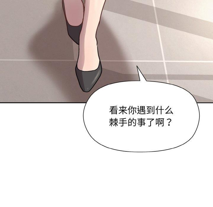 和美女上司玩游戏第29話
