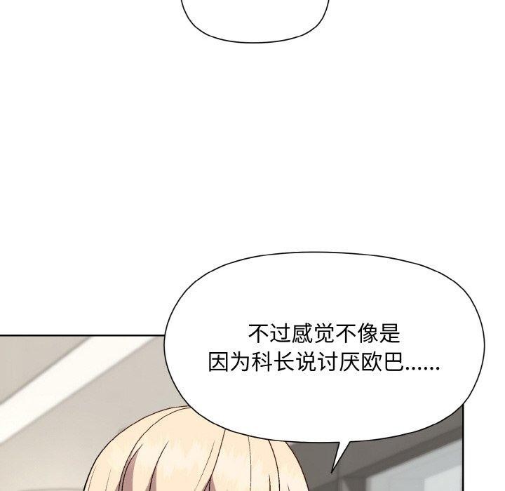 和美女上司玩游戏第29話