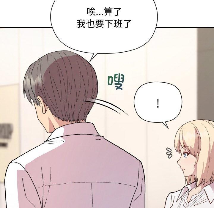 和美女上司玩游戏第29話