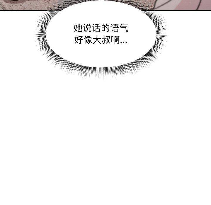 和美女上司玩游戏第29話