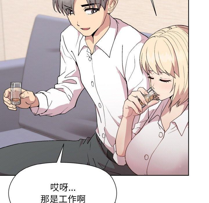和美女上司玩游戏第29話
