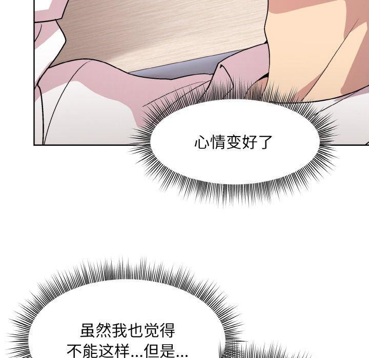 和美女上司玩游戏第29話