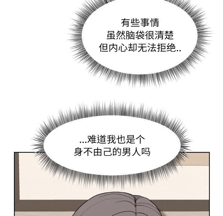 和美女上司玩游戏第29話