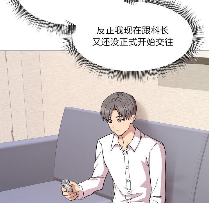 和美女上司玩游戏第29話