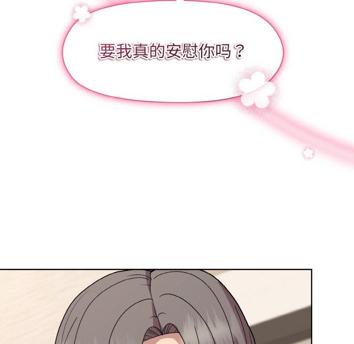 和美女上司玩游戏第29話