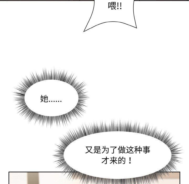和美女上司玩游戏第29話