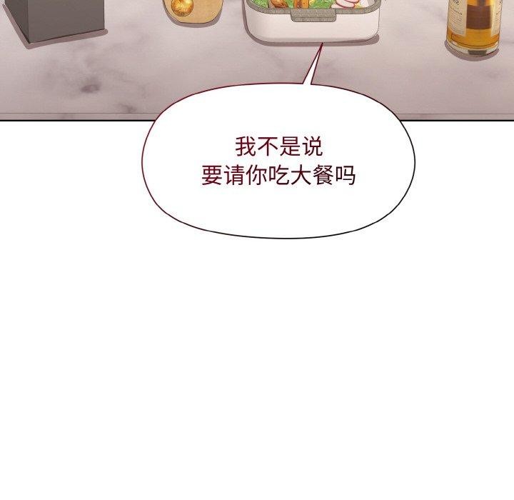 和美女上司玩游戏第29話