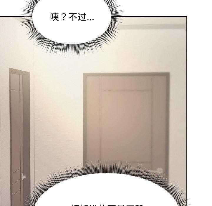 和美女上司玩游戏第29話