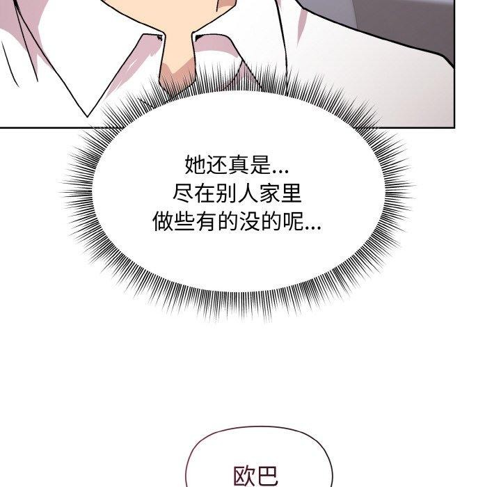 和美女上司玩游戏第29話