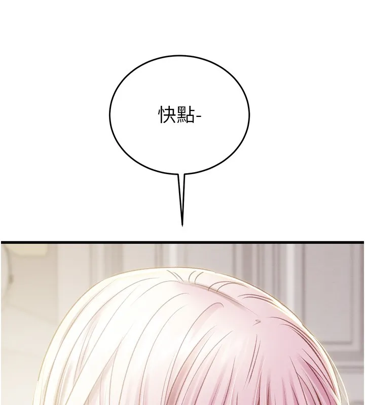 掠奪行動第32話-我想要吃老師的精液&hearts;